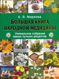 Маркова