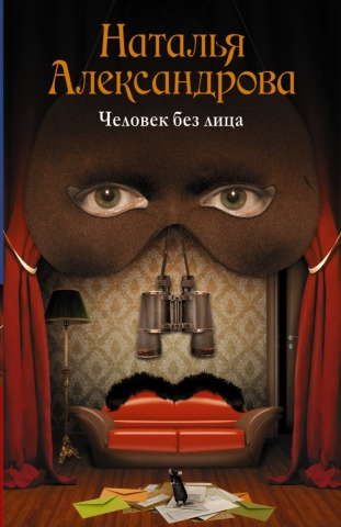 Роковой артефакт(м)