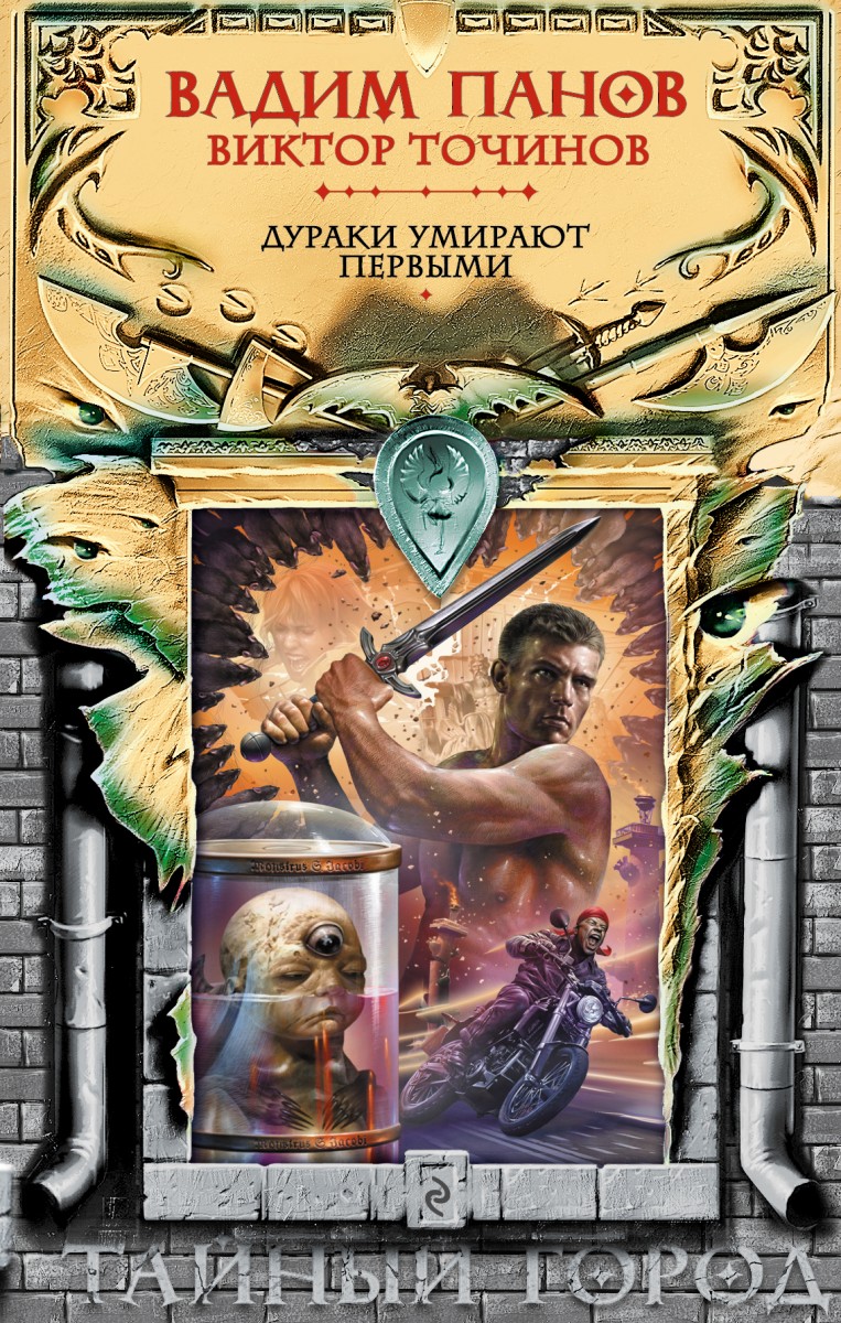 Точинов Виктор Павлович