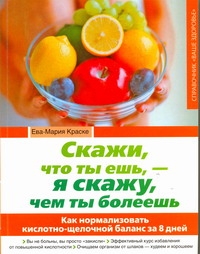 Краске Е.-М.