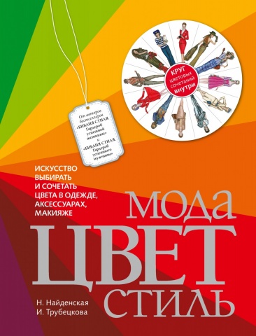 Найденская Наталия Георгиевна