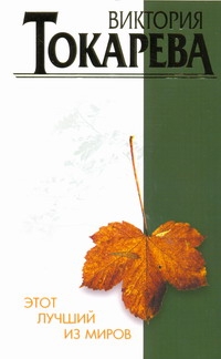 Токарева(м)