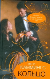 Каммингс Мери