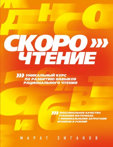 Зиганов Марат Александрович