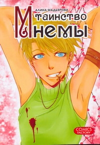 Мадьярова А