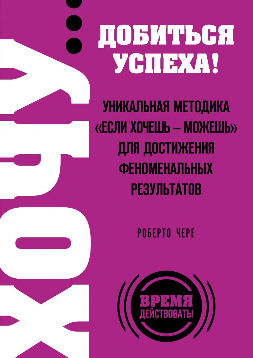 Чере Роберто