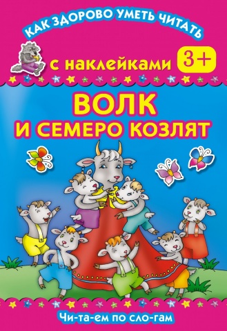 Как здорово уметь читать