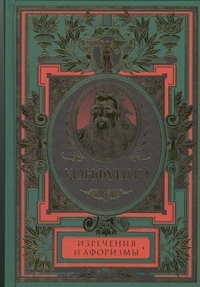 Конфуций(мел/эконом)