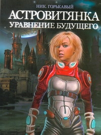 ПопЛит.Горькавый