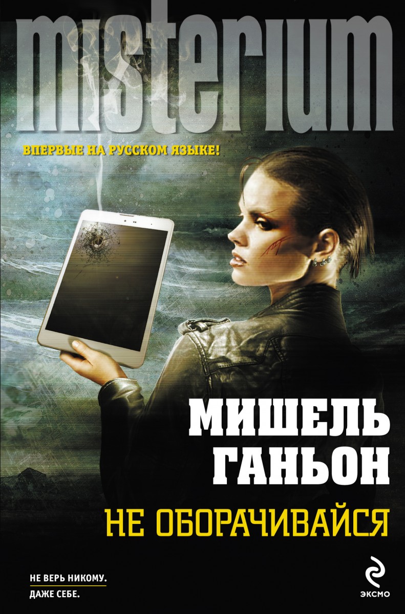 Ганьон Мишель