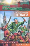ЗЛ(м).Беразинский