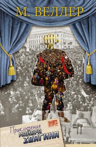 Странник и его страна