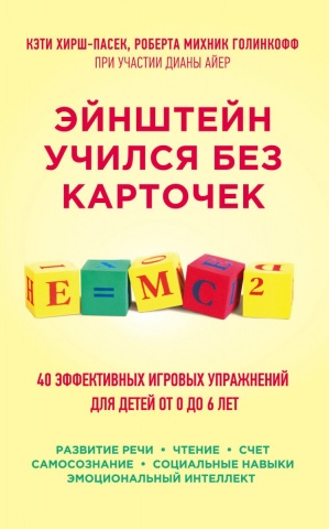 Хирш-Пасек Кэти