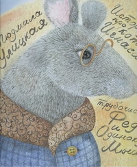 Улицкая - детям