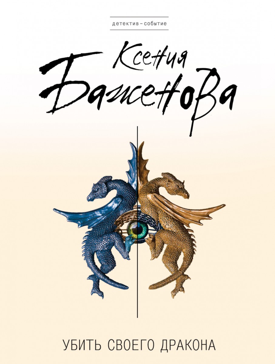 Баженова Ксения