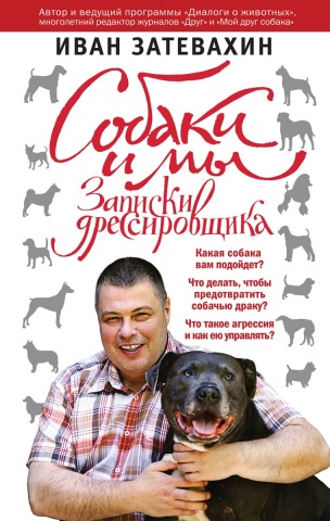 Затевахин Иван Игоревич