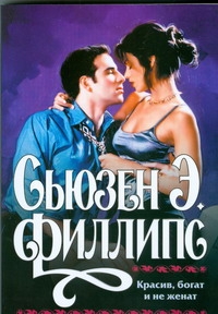 Кл(ж).Филлипс