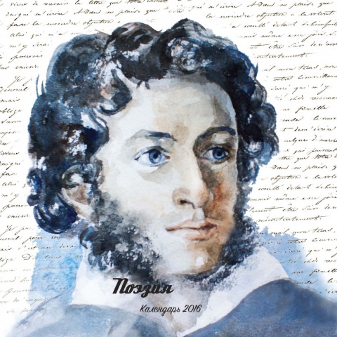 Календари настенные