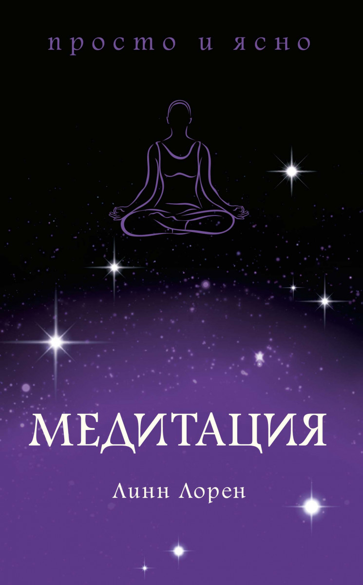 Акція на Медитация від Book24