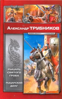 Трубников Александр