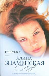 Знаменская