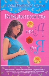 Непокойчицкий.