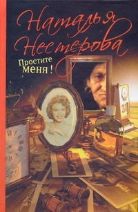 Люб.ист.Нестерова