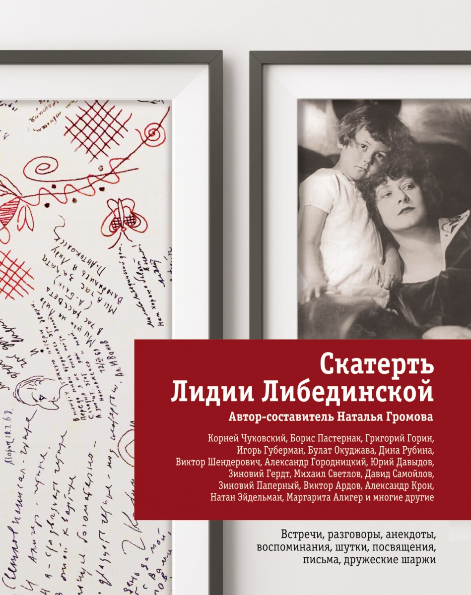 Громова Наталья Александровна