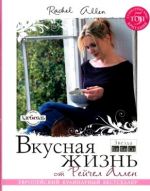 Аллен Рейчел