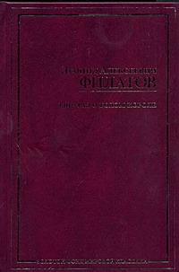 ЗФМК.Филатов