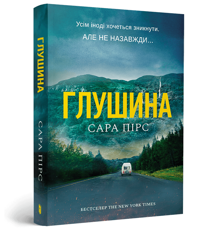 Глушина paperback