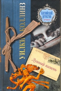 ДетАнгЛучшее.Коллинз