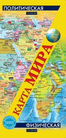 Карта(складная/бол)