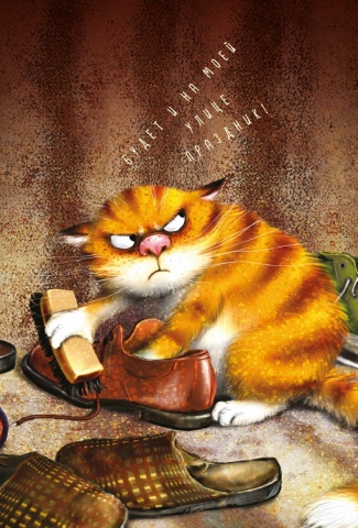 Блокноты. Синие коты Рины Зенюк