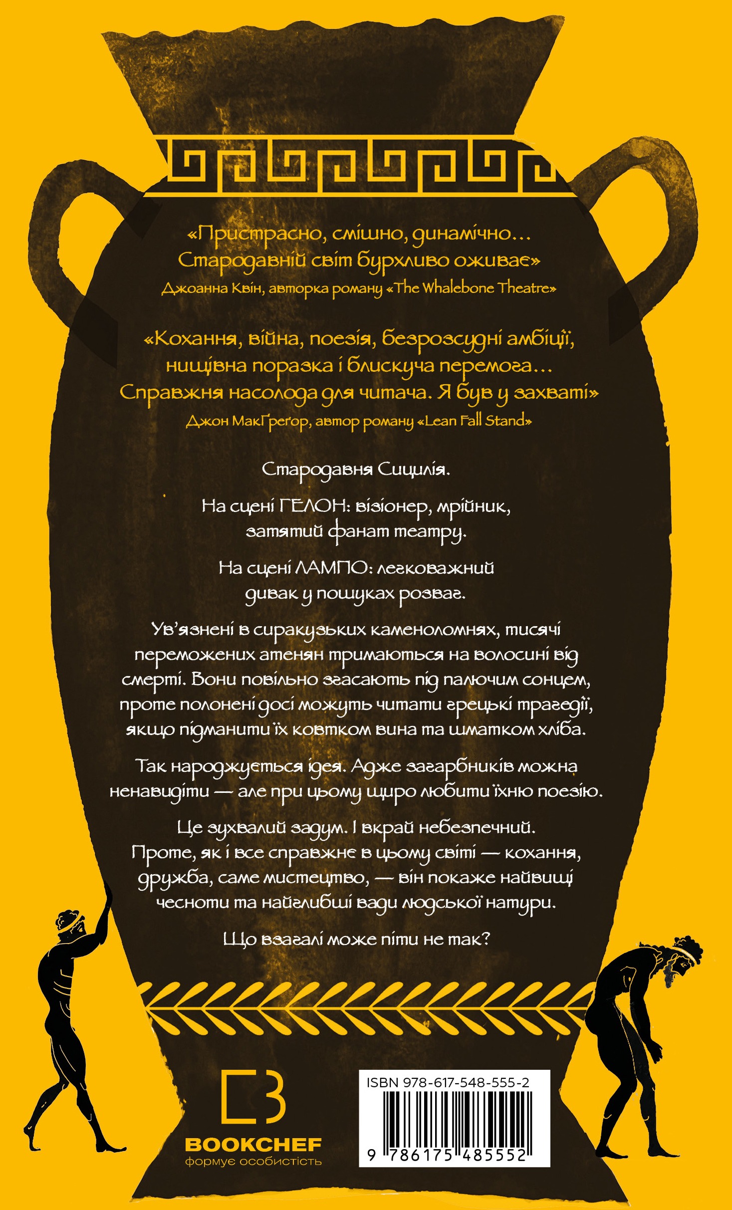 Книга Славетні подвиги