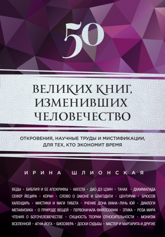 Шлионская Ирина Александровна