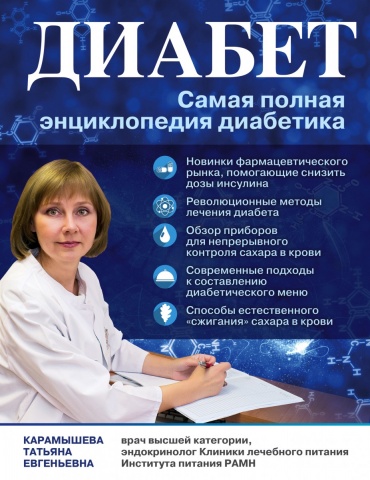 Карамышева Татьяна Евгеньевна