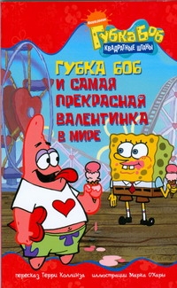 Коллинз Терри