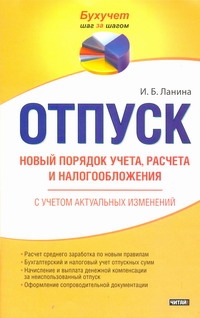 Ланина Ирина Борисовна