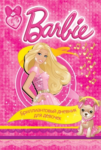 Mattel. Barbie. Книги для развлечения