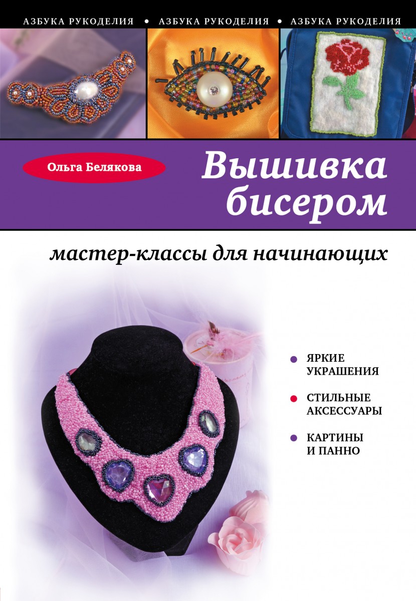 Интернет Магазины Вышивка Бисером Украина