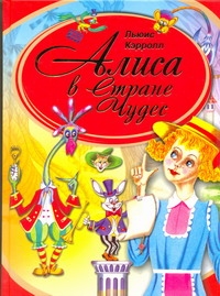 Кэрролл(под)