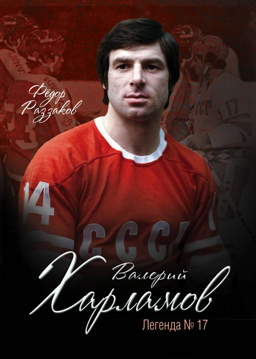 Раззаков Федор Ибатович