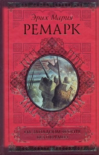 Клас&Совр.Ремарк