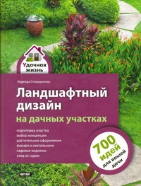 Удачный гламур