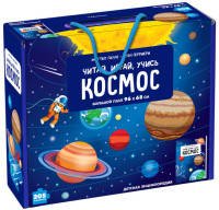 

Космос (энциклопедия + пазл)