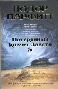 Парфитт Тюдор