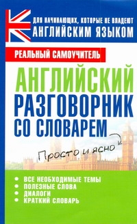 Матвеев Разг.со словар.