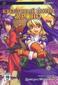 Морияма Дайсукэ