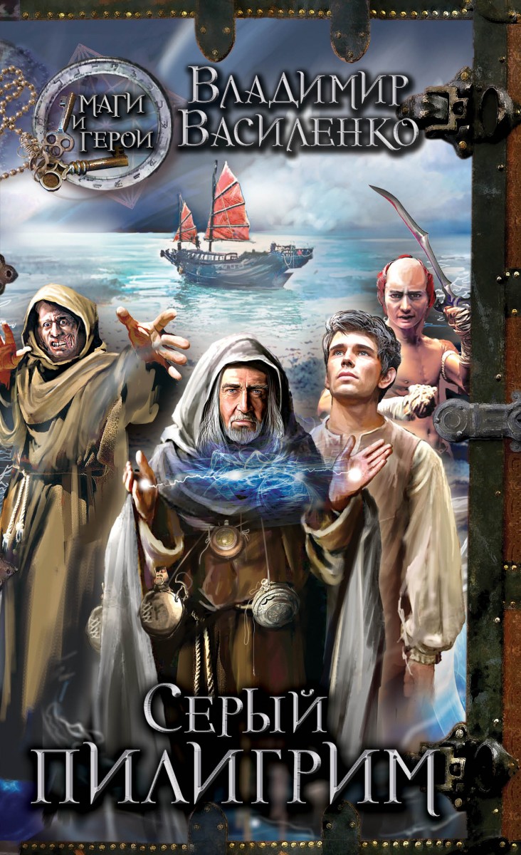 Василенко Владимир Сергеевич